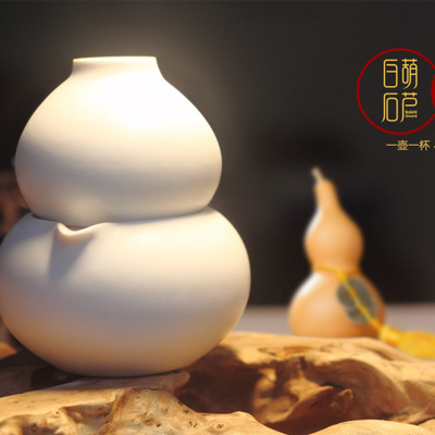 白石葫蘆一壺一杯套裝陶瓷禮品