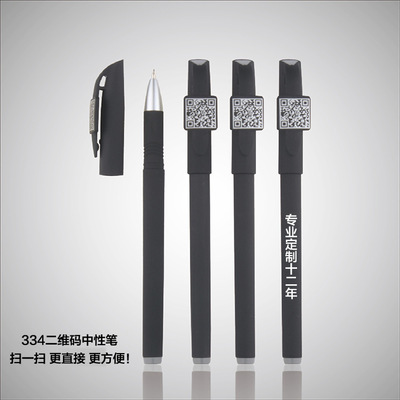 磨砂廣告筆辦公中性筆