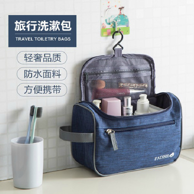 磨砂洗漱包