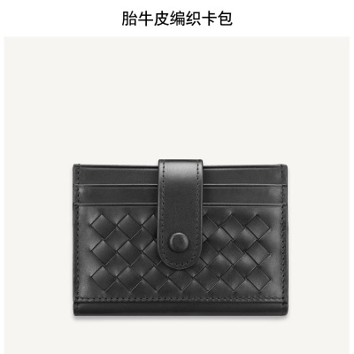 胎牛皮編織卡夾
