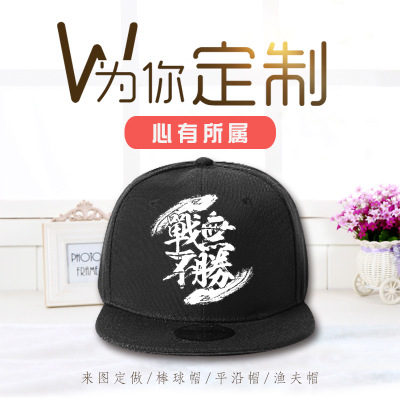 平沿帽定制