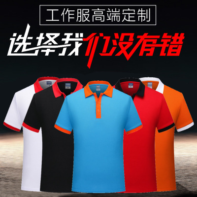 翻領(lǐng)T恤衫