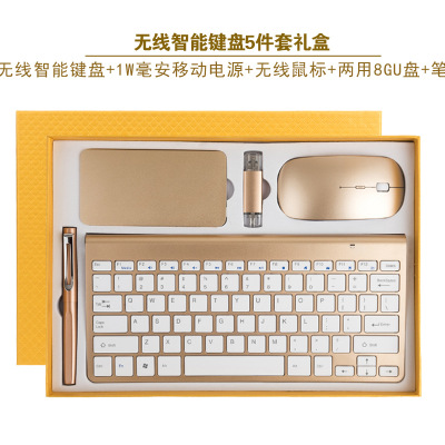 無線鍵鼠標套裝