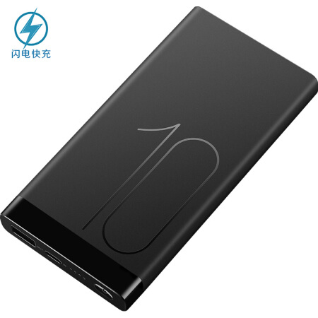 華為1萬毫安充電寶