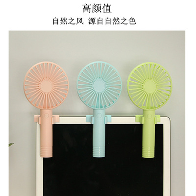香薰手持USB小風扇