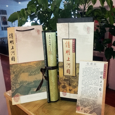 清明上河圖織錦畫珍藏版