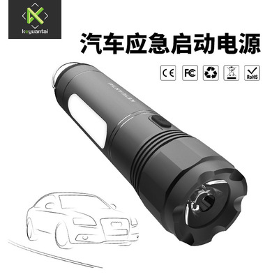 柴汽雙啟應急電源電筒