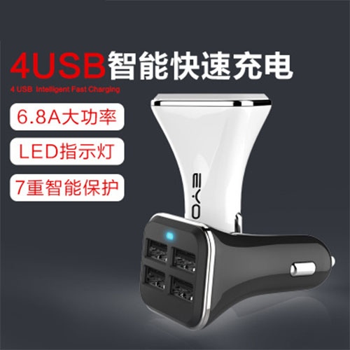 4口智能車(chē)充