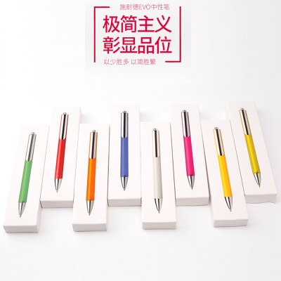 施耐德簽字水筆
