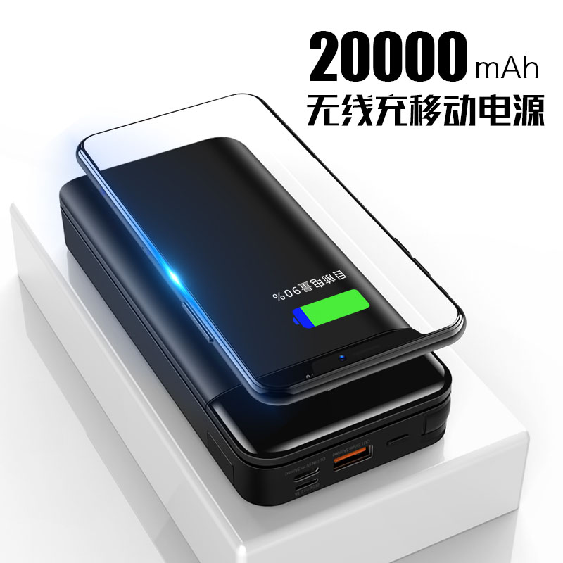 無線充移動電源