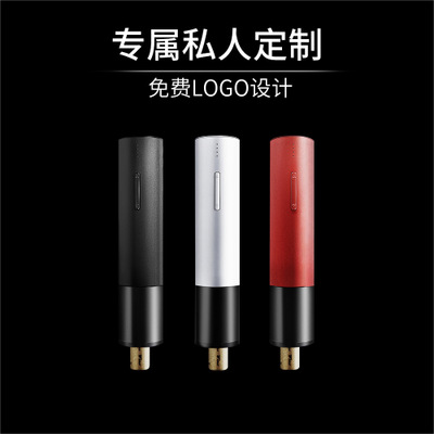 商務酒具電動開瓶器