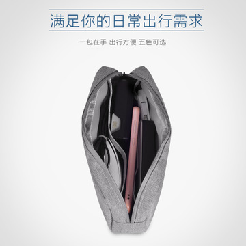 數碼配件收納包
