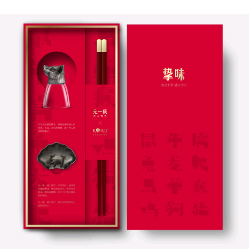 摯味