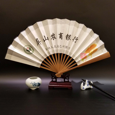 屏山農商銀行定制絹扇