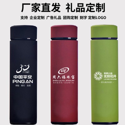 中國平安定制保溫杯