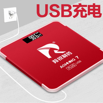 羚銳定制電子稱充電款