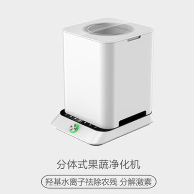 食材凈化機