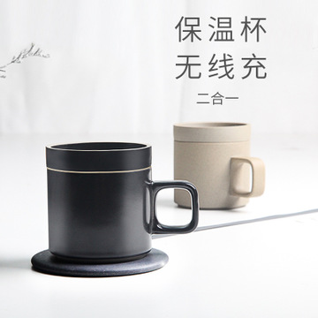 無線恒溫咖啡杯