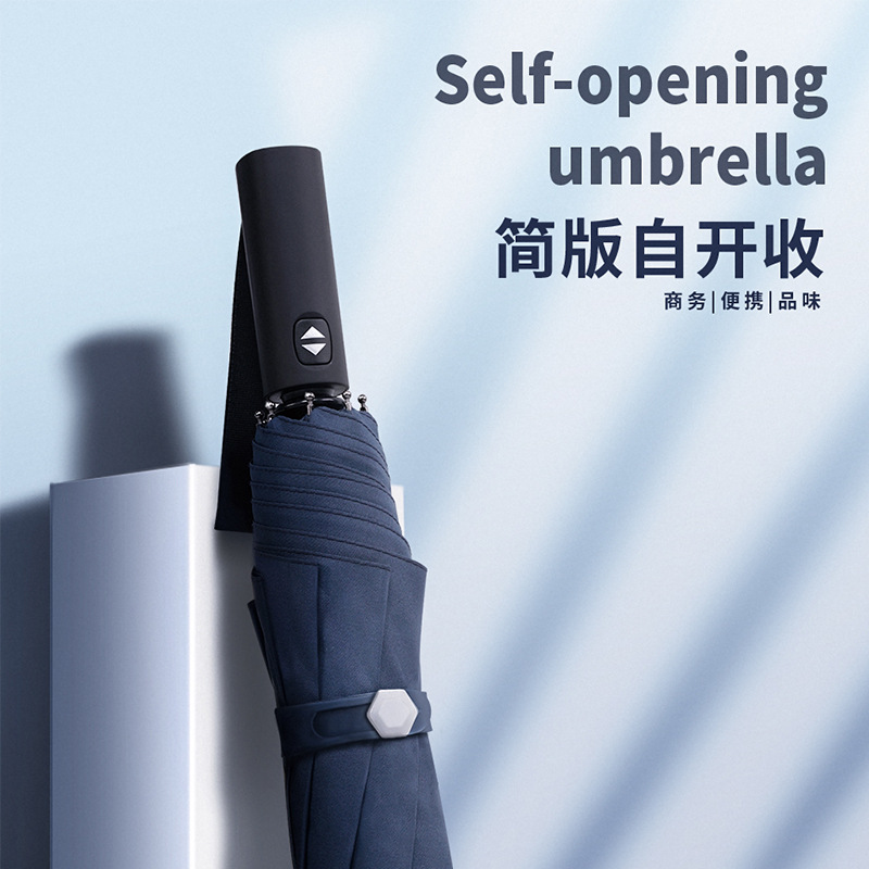 簡版雙向扣自開收雨傘