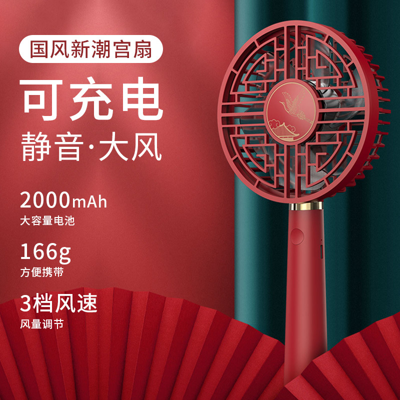 飛比宮扇USB電動小風扇手持