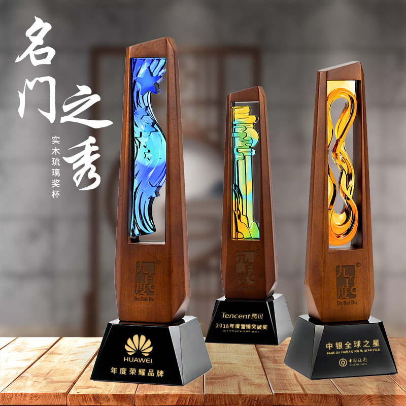 高檔實木琉璃獎杯