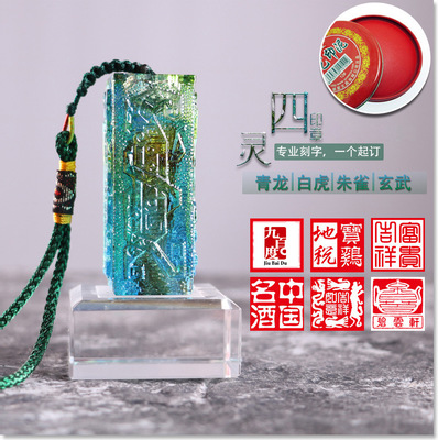 古法琉璃貔貅印章
