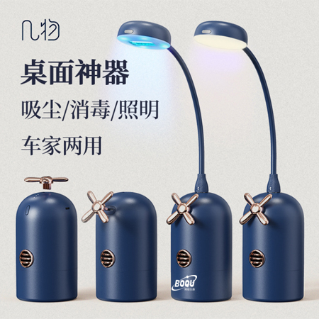 復(fù)古吸塵器